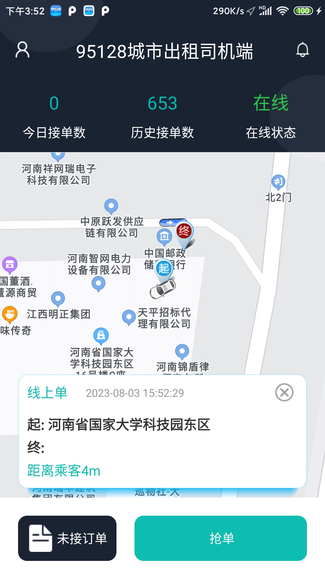 95128˾���˽�ͼ2