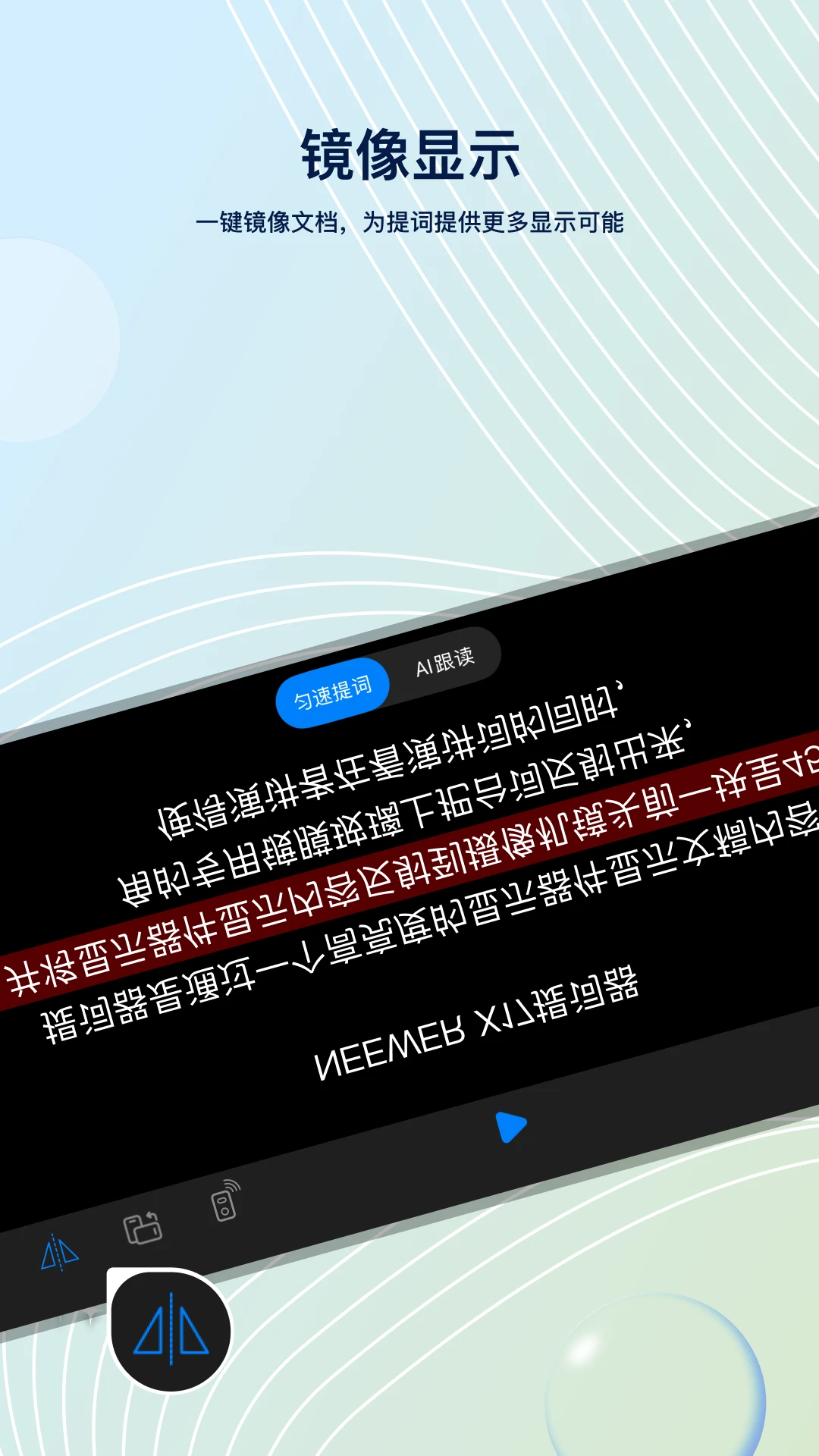 Teleprompter �������ͼ3