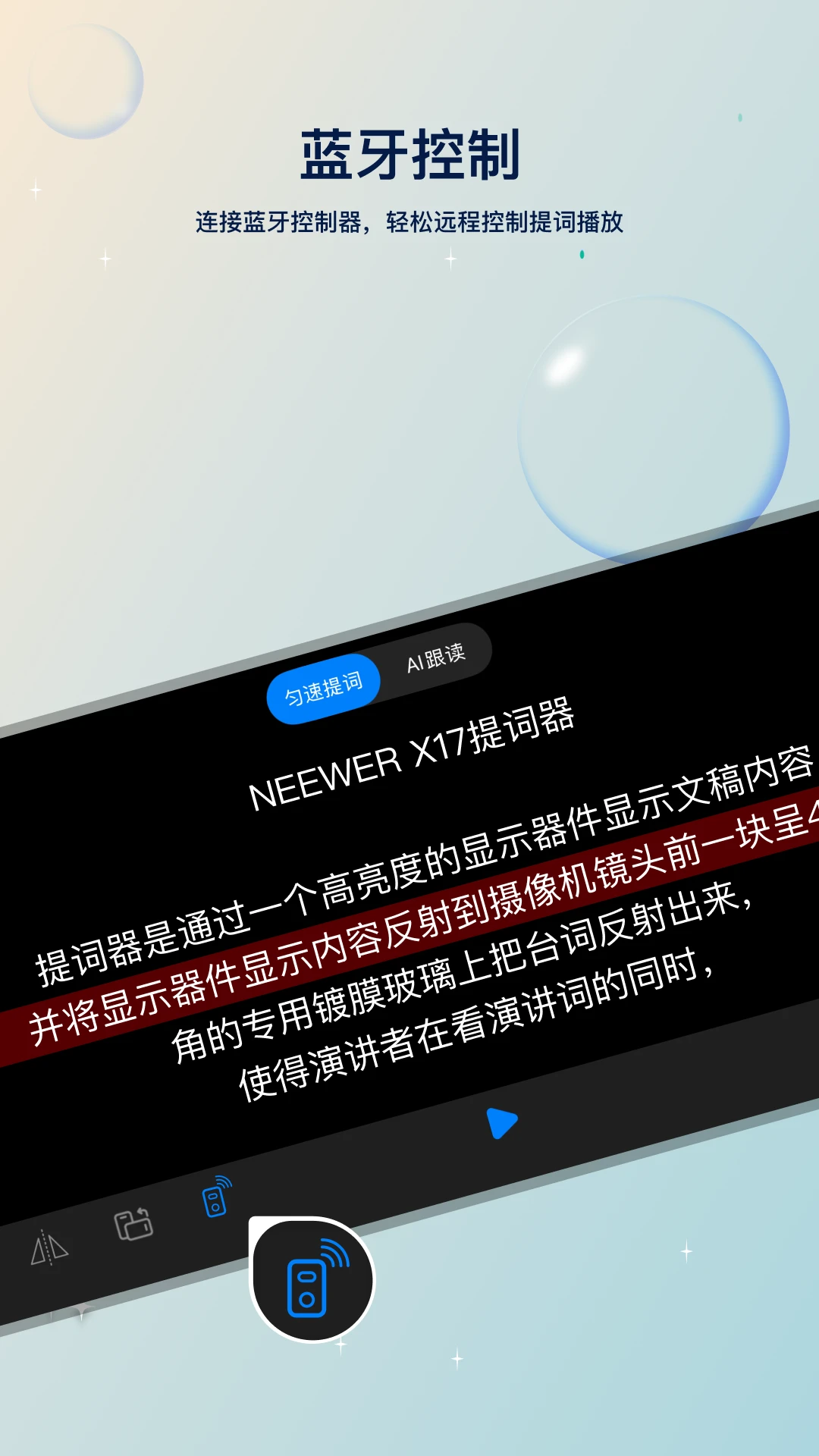 Teleprompter �������ͼ2