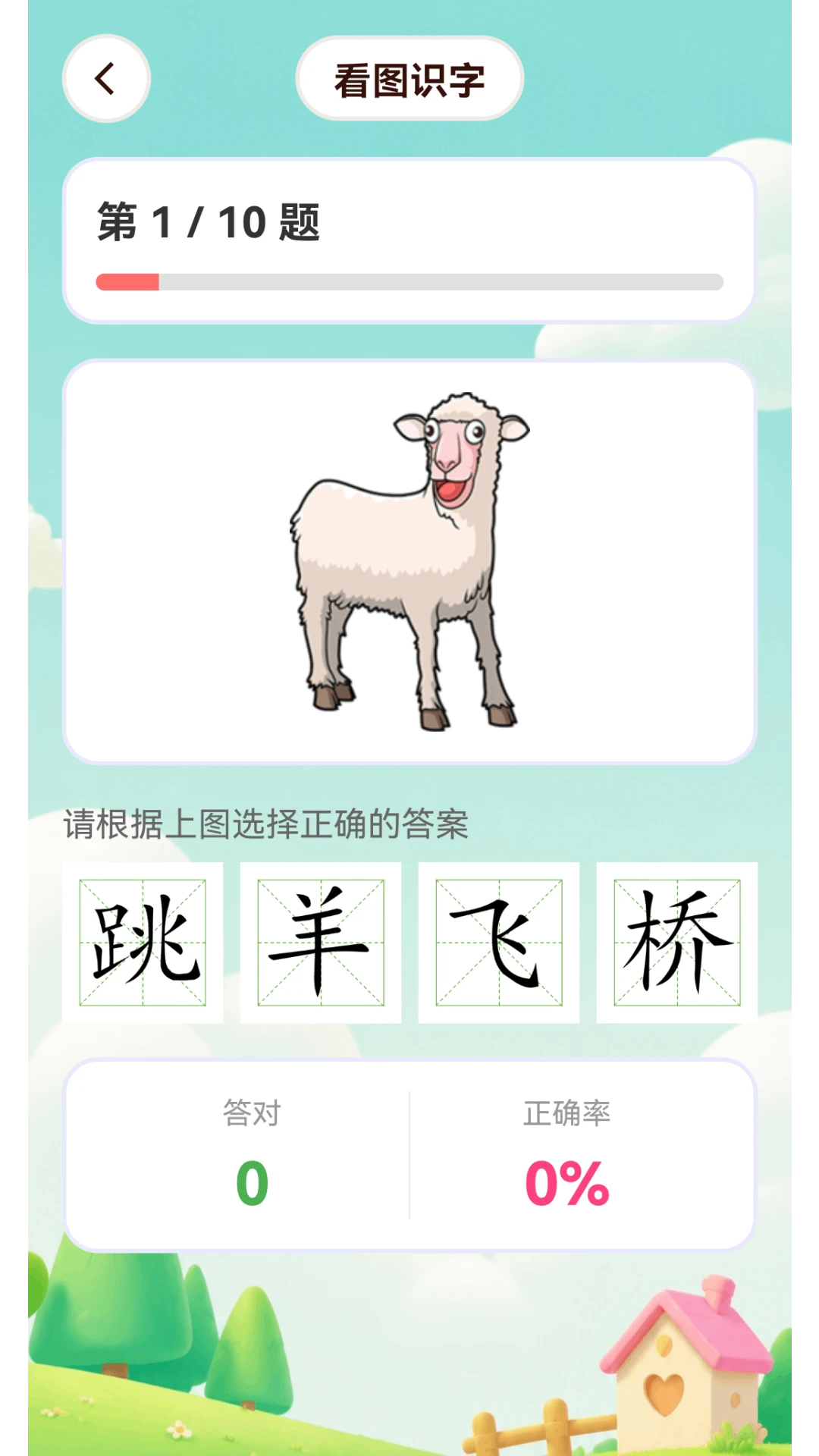 ѧƴ��ѧ���ֽ�ͼ4