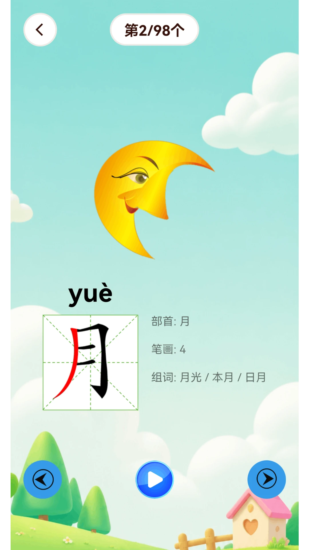 ѧƴ��ѧ���ֽ�ͼ3