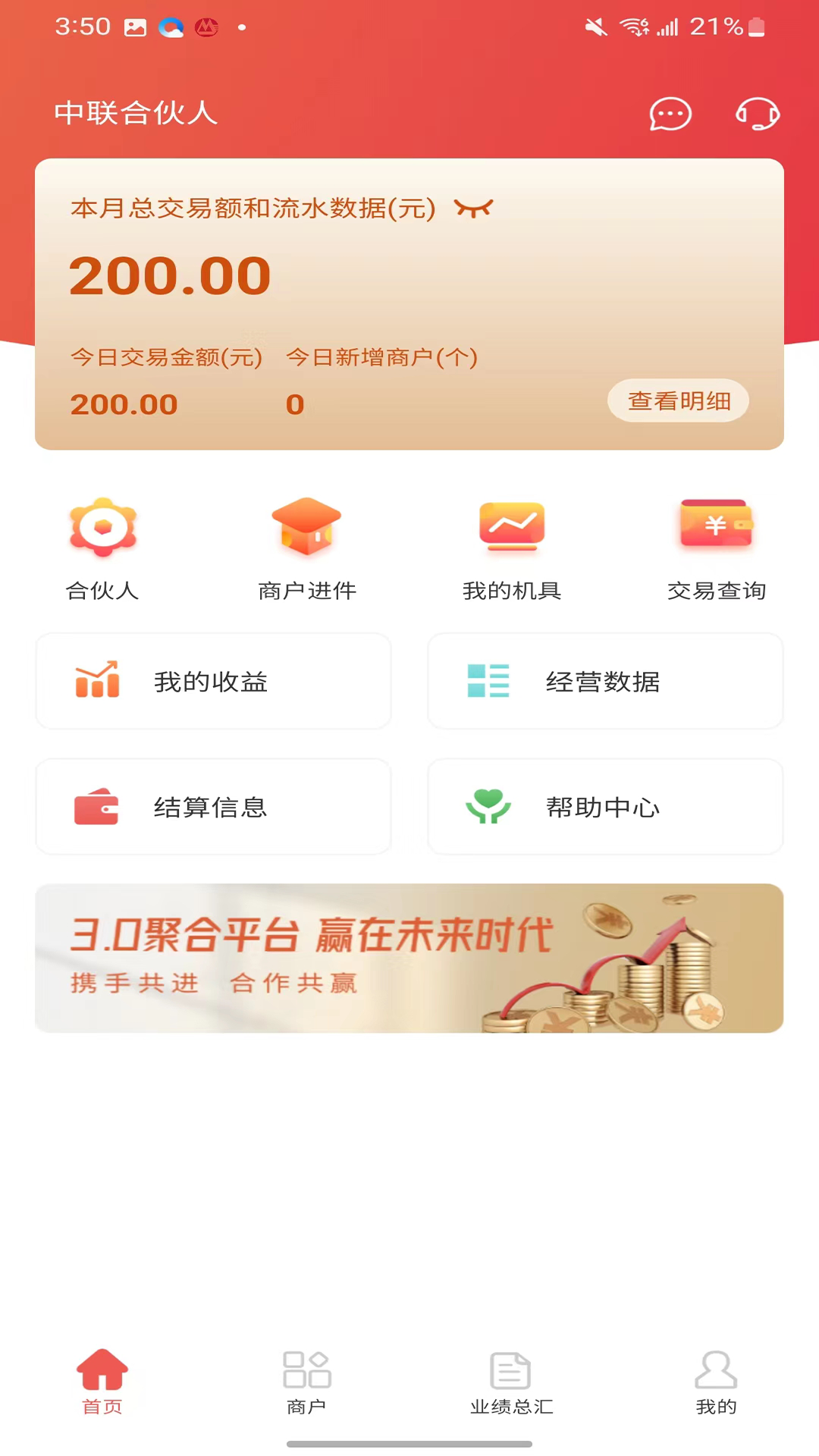 �����ϻ��� �̼�֧���������֣�һվʽ�����Ӫ����