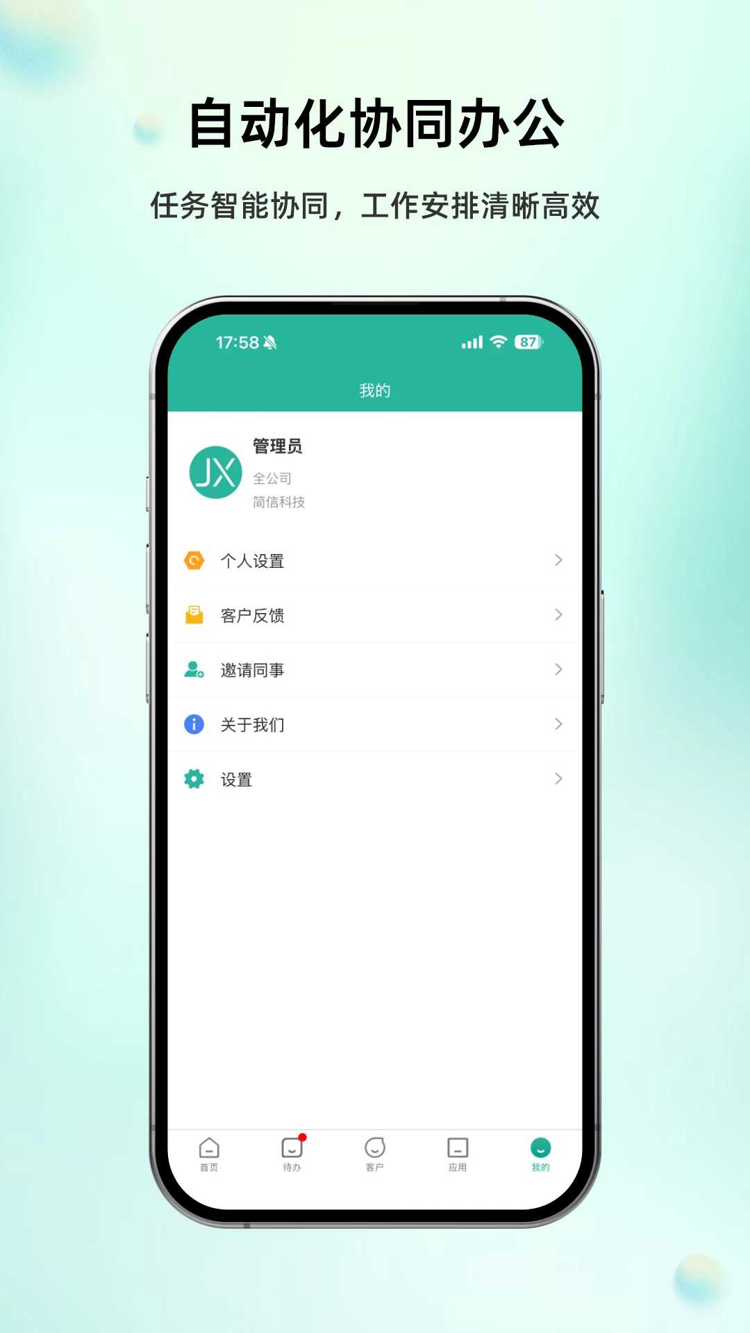 ����CRM��ͼ4