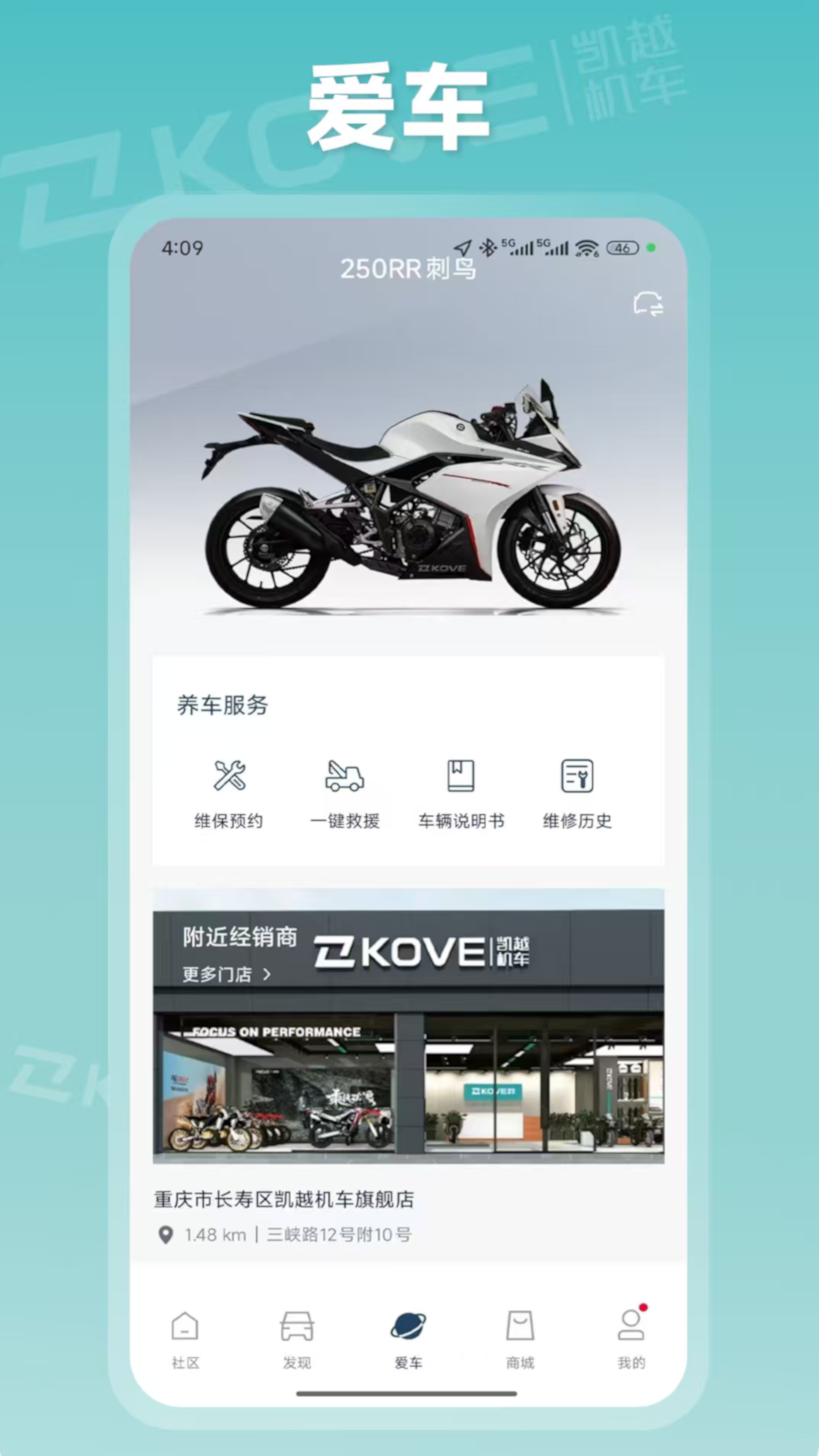 KOVE MOTO��ͼ2