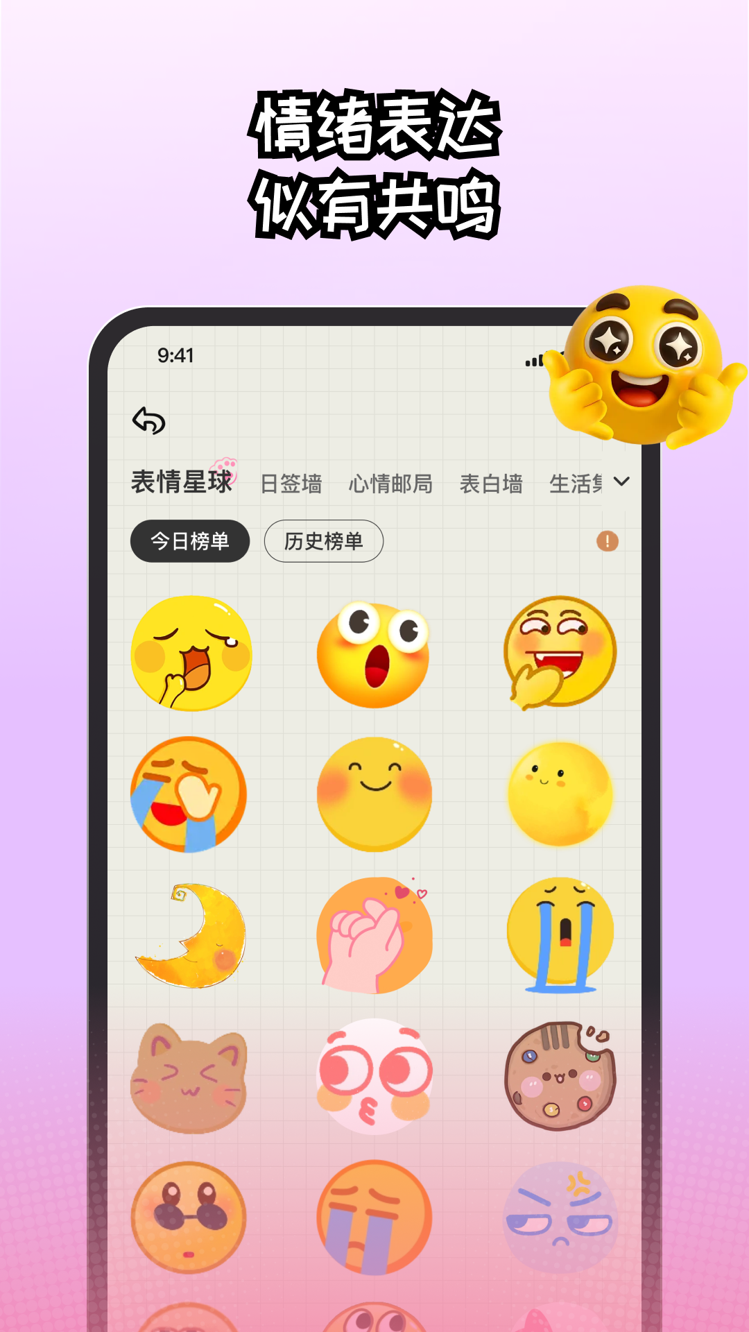 EMMO�ռǱ���ͼ4