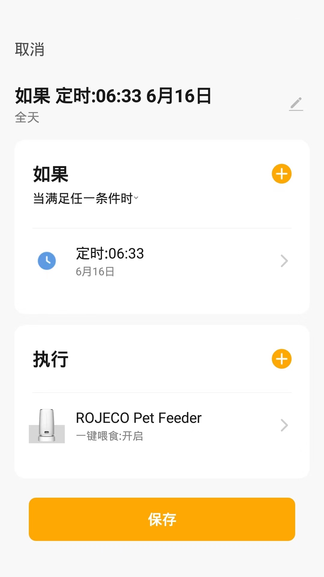 ROJECO��ͼ4