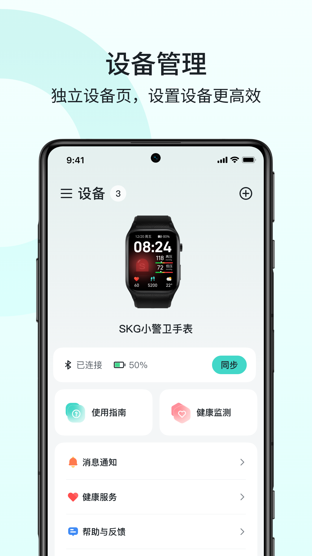 SKG Health��ͼ3