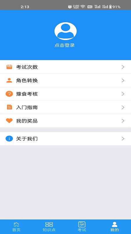 ԥʳ���˽�ͼ4