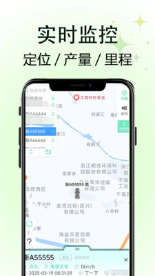 梦兴云控 企业车辆管理 监控平台