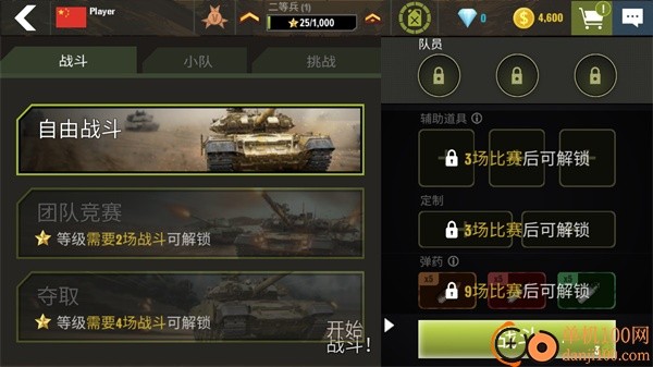 进击的战争机器坦克对战手游