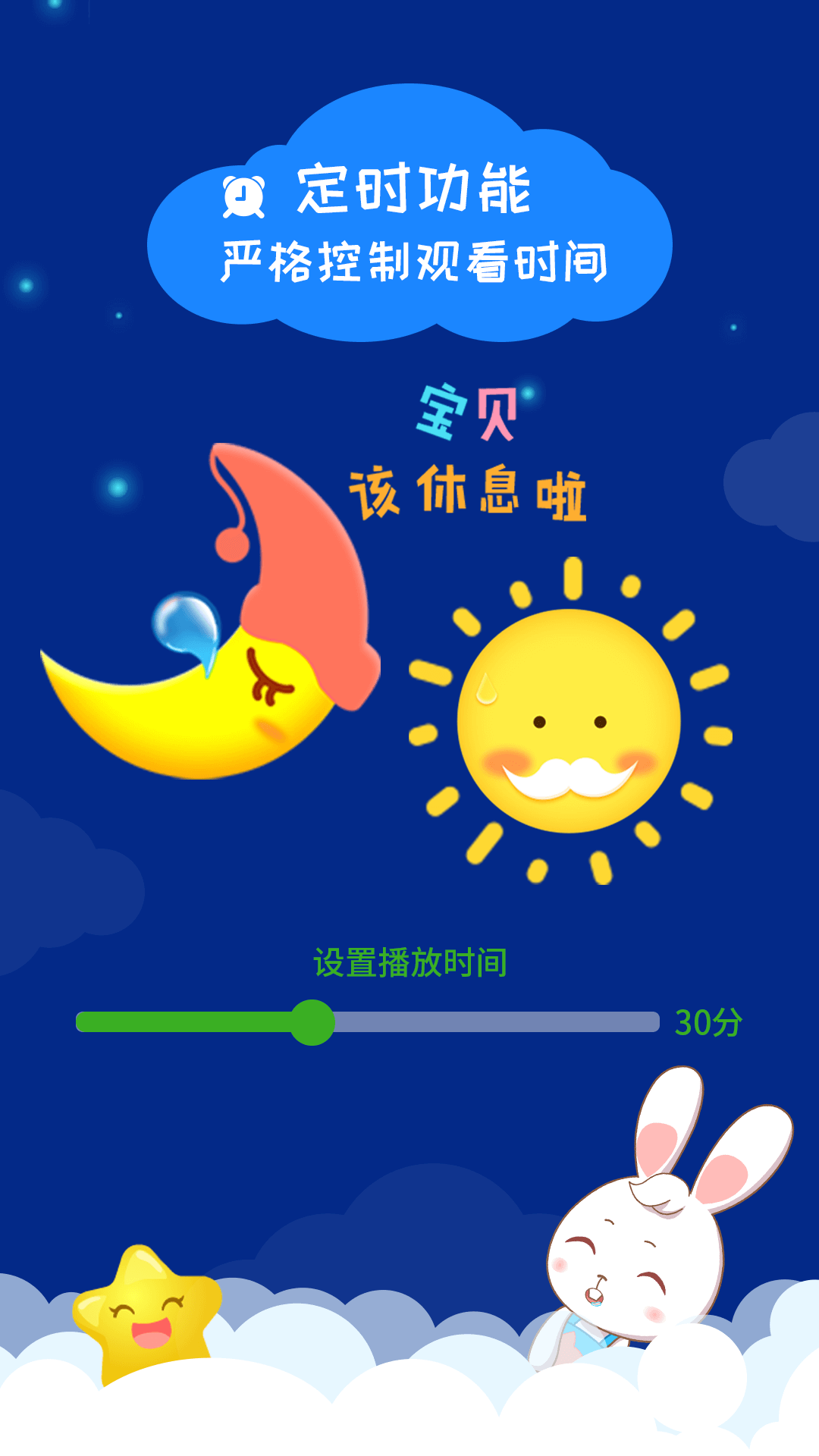����˯ǰ���½�ͼ3