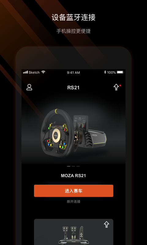 MOZA Racing1.2.1.8 ��Ѱ����н�ͼ