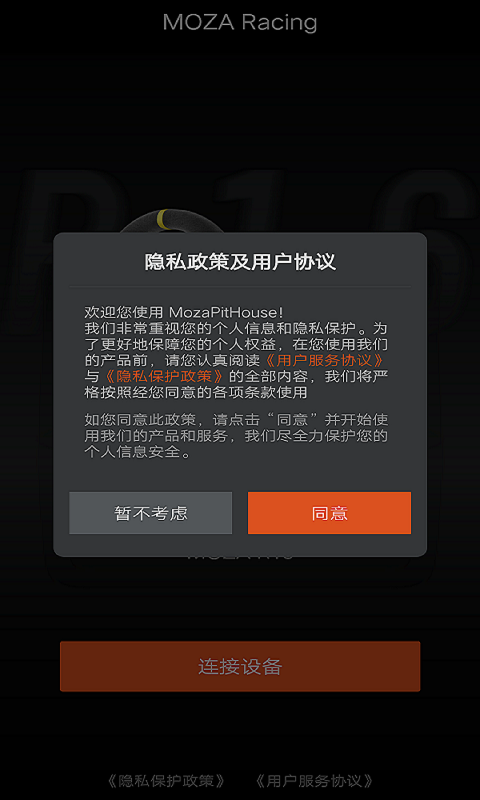 MOZA Racing1.2.1.8 ��Ѱ����н�ͼ