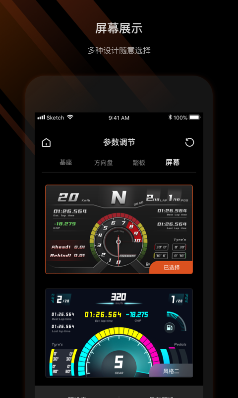 MOZA Racing1.2.1.8 ��Ѱ����н�ͼ