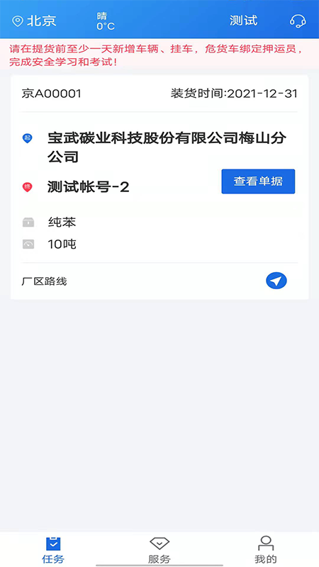 ����������˾���˽�ͼ2