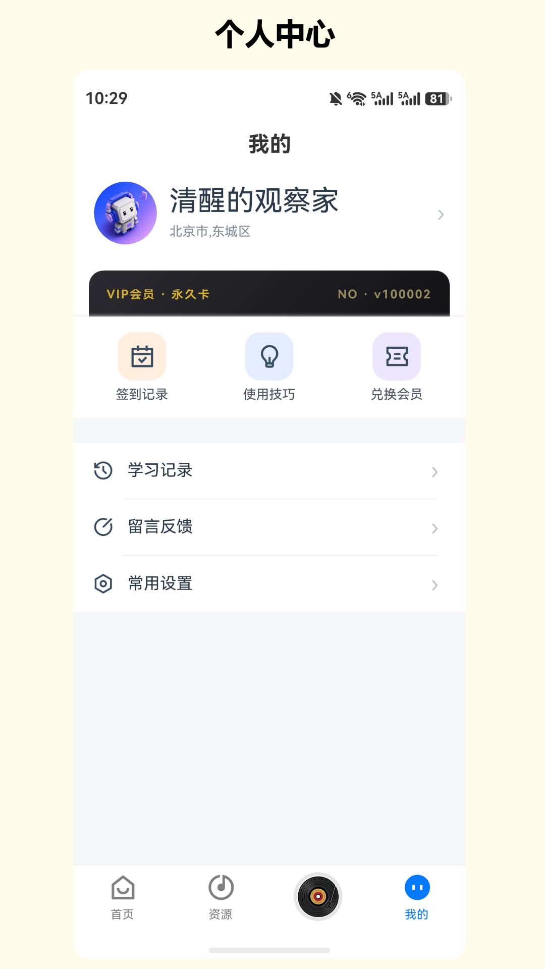���ѧ5.2.0 �ٷ������н�ͼ