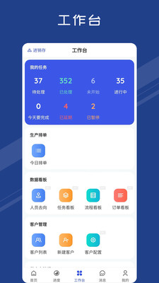蚂蚁跟单 进度追踪 协作管理 客户同步