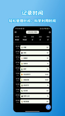 拾光记 习惯打卡 生活记录 多功能效率工具