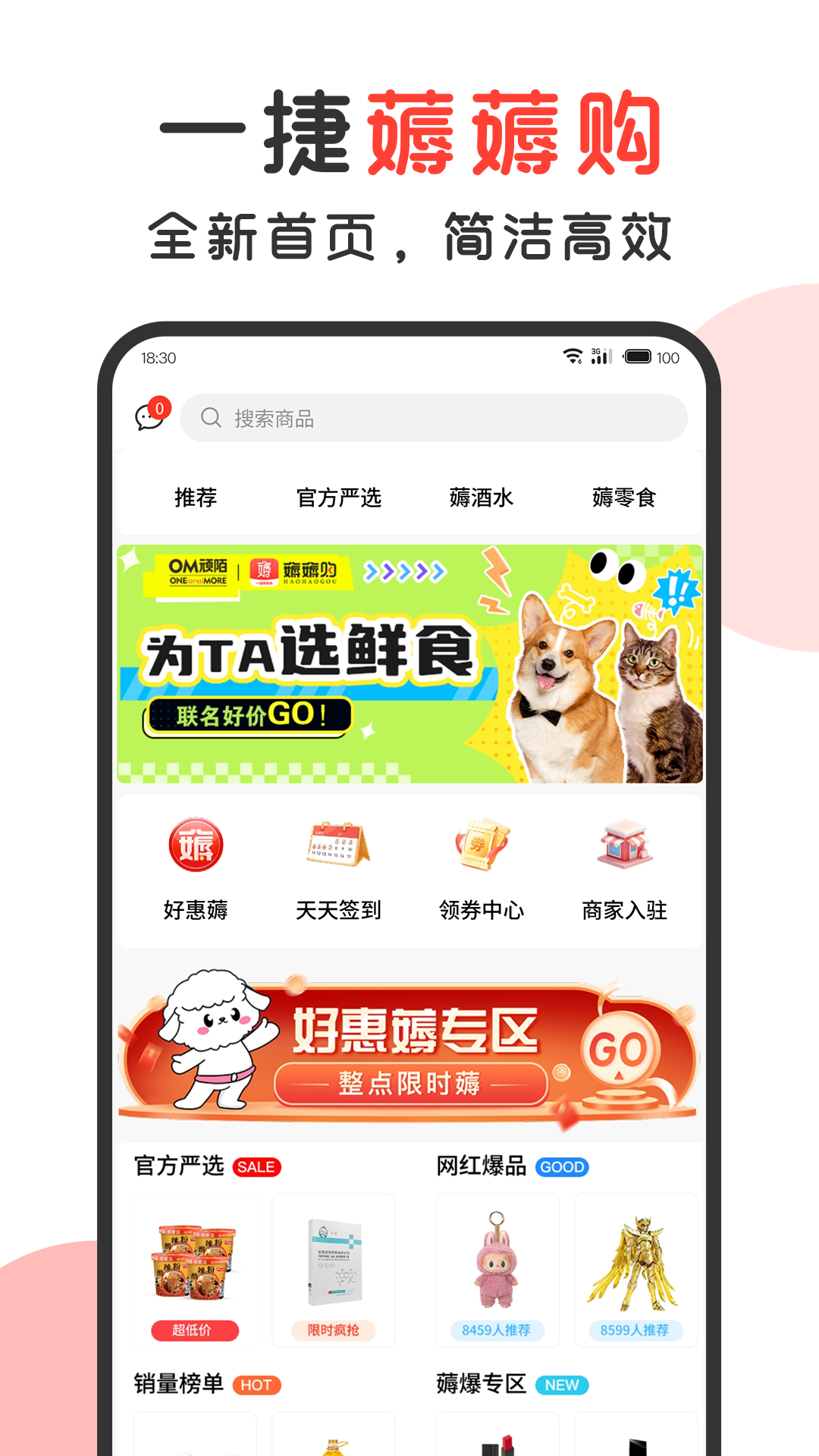 һ��޶޶��1.5.0 �ٷ������н�ͼ