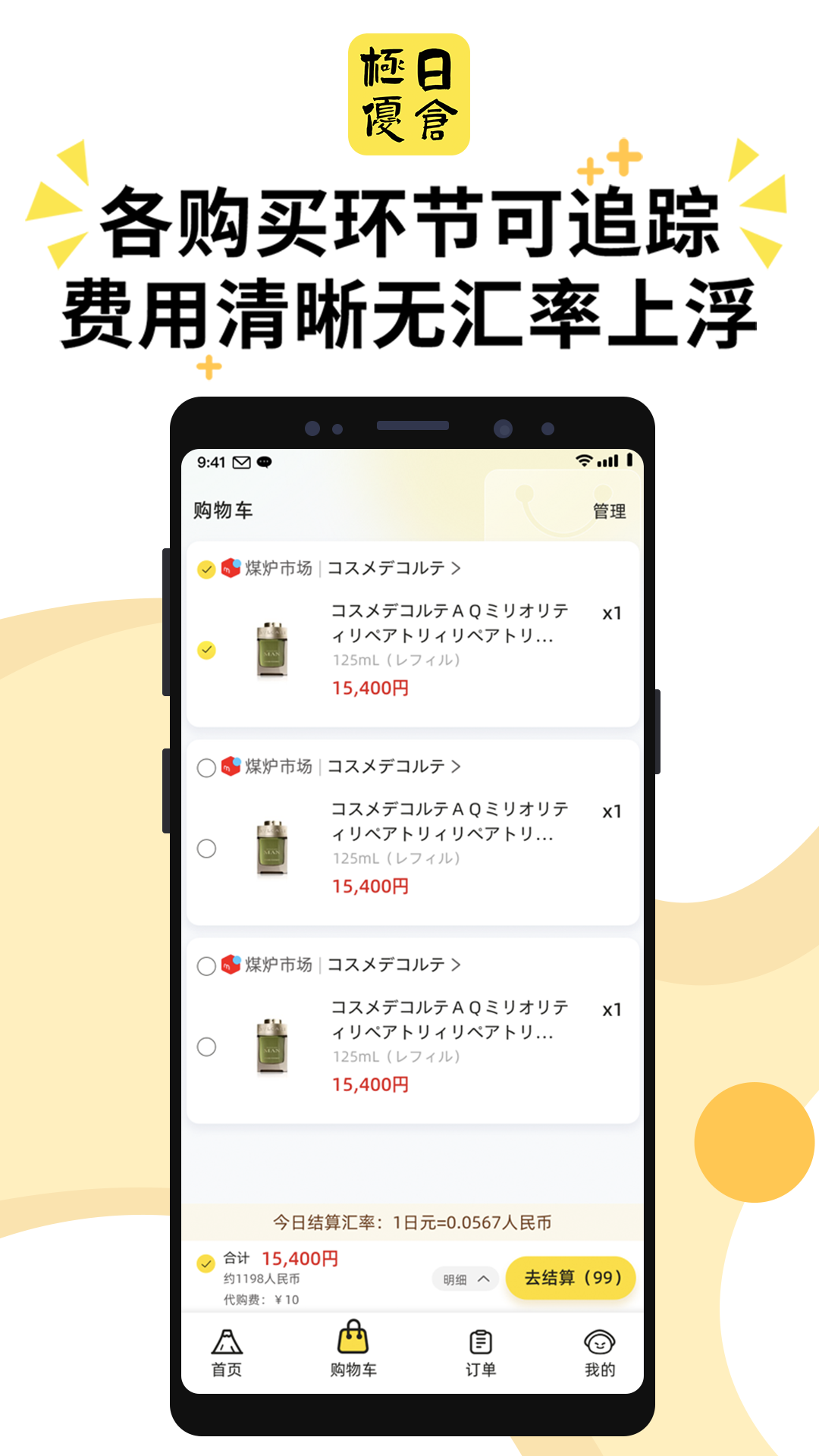 �����ղ�1.2.72 �ٷ��� �����ձ���Ʒ���н�ͼ