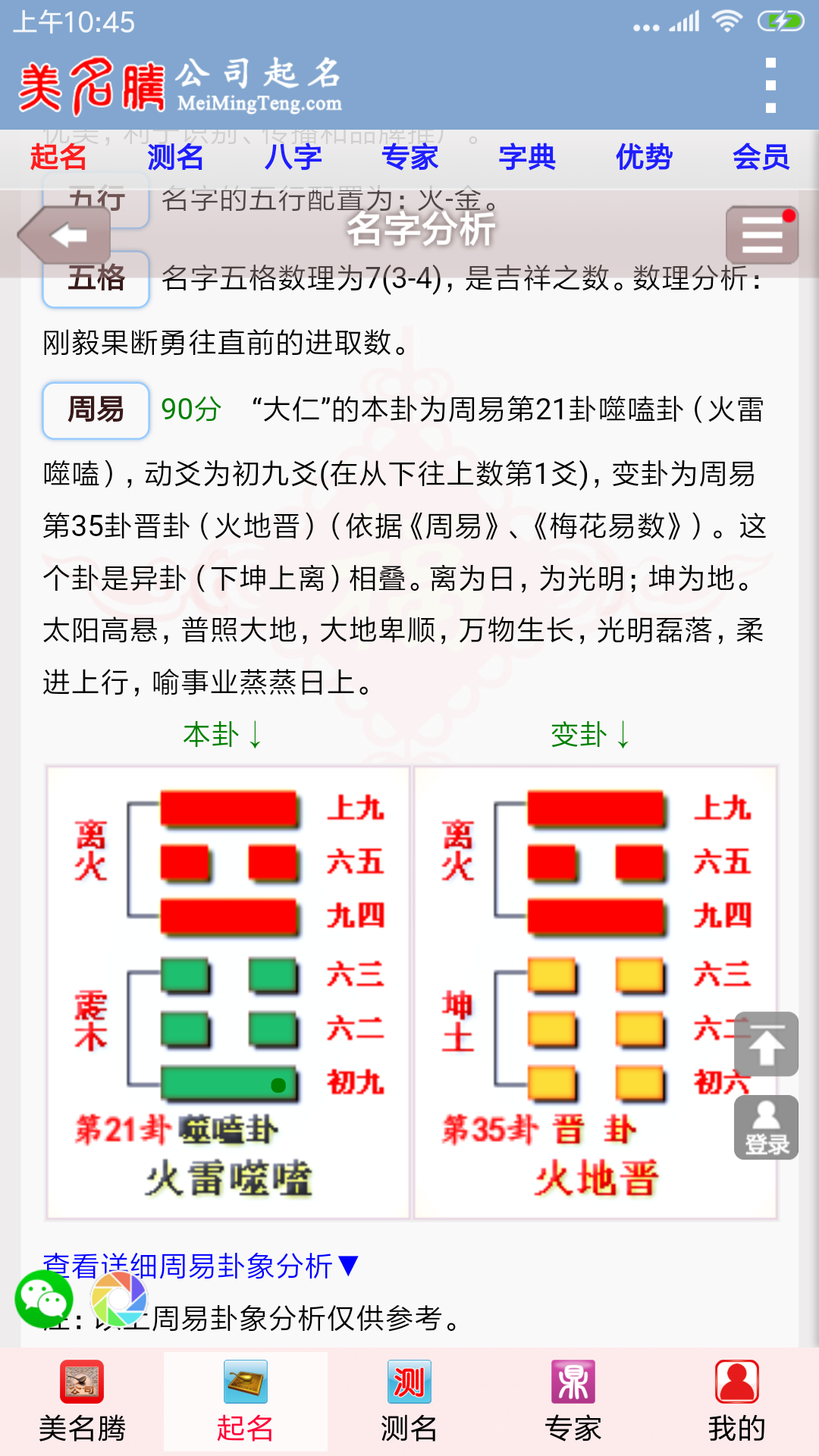 �����ڹ�˾������ͼ4
