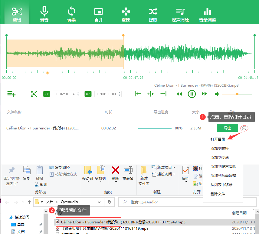 录音秘书 录音工具 音频剪辑 文件管理