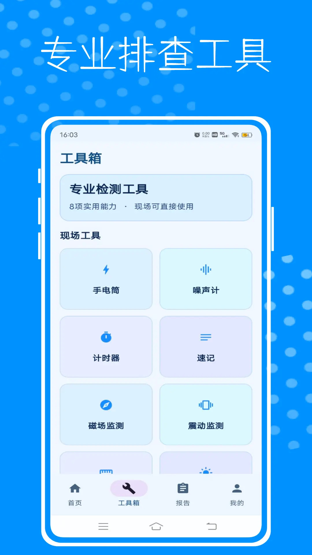 �������Ƽ�ؽ�ͼ2