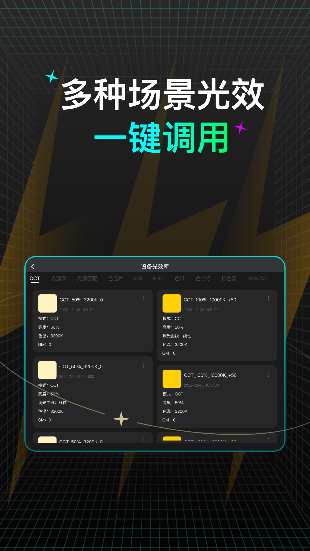 NEEWER Studio Tablet��ͼ2