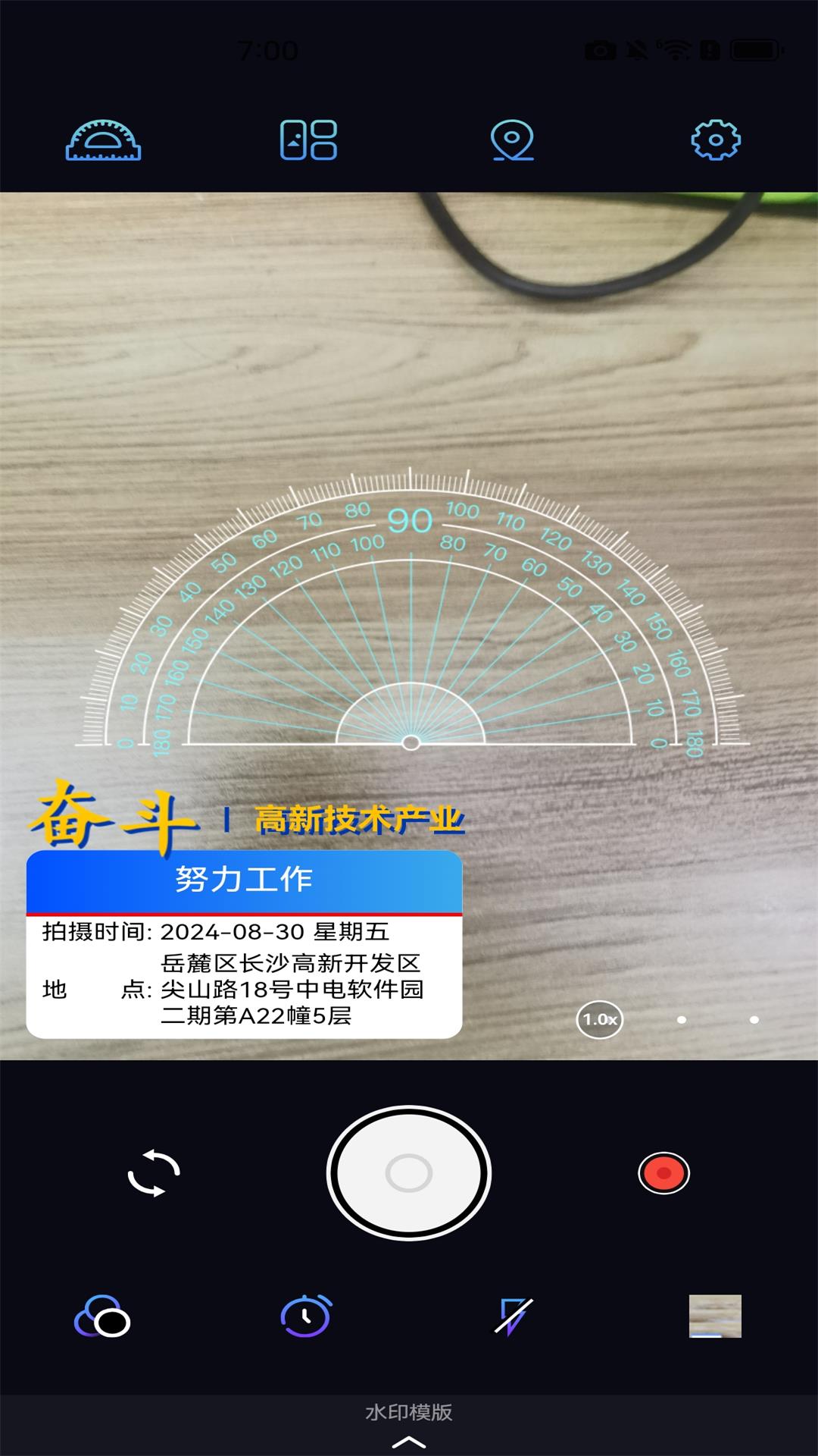 打卡自动定位水印相机