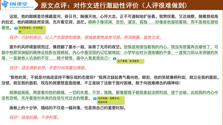浣石智阅作文批阅工具功能详解