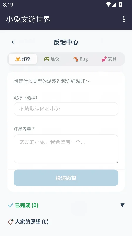 С���������簮��ģ����app��ͼ2
