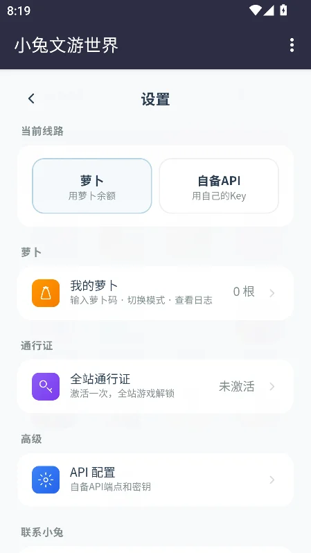 С���������簮��ģ����app��ͼ4