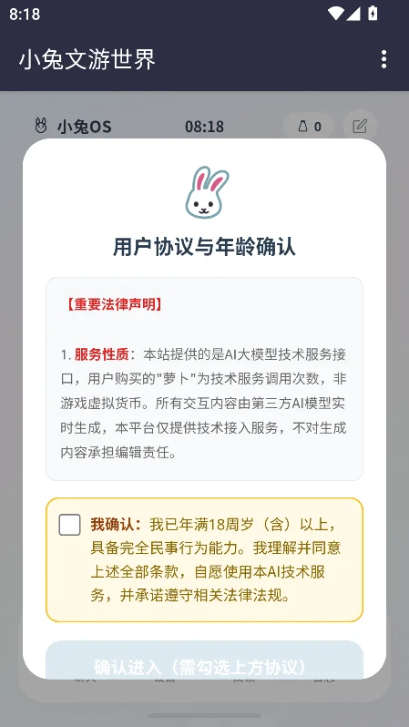 С���������簮��ģ����app��ͼ6
