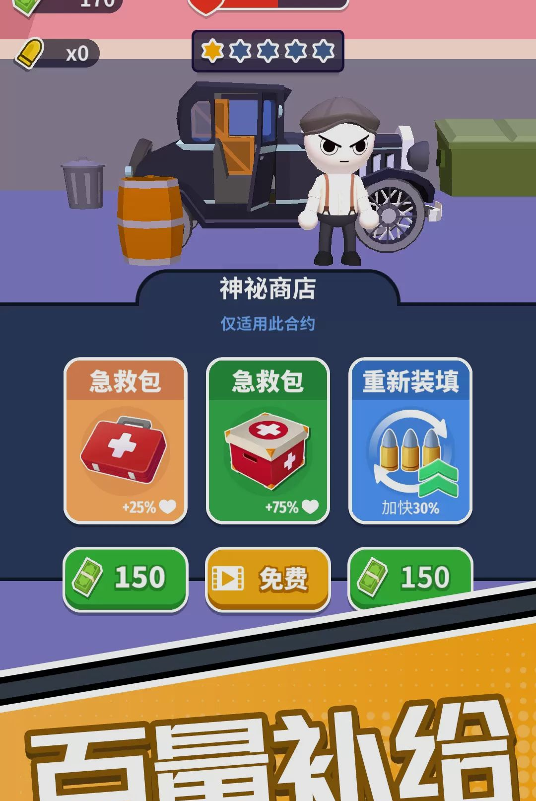 ӥ����ǹ��1.0.0 ��׿�����н�ͼ