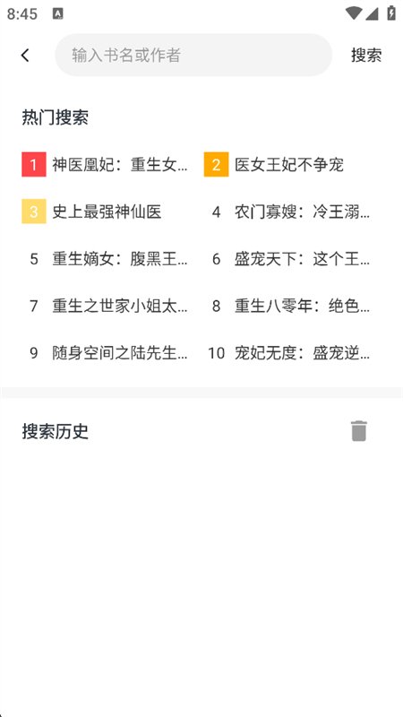 �����Ķ�С˵app���°汾��ͼ3