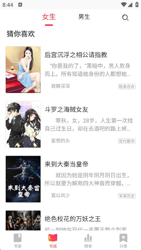�����Ķ�С˵app���°汾��ͼ2