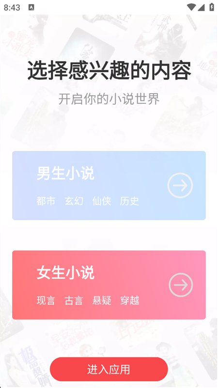 �����Ķ�С˵app���°汾��ͼ11