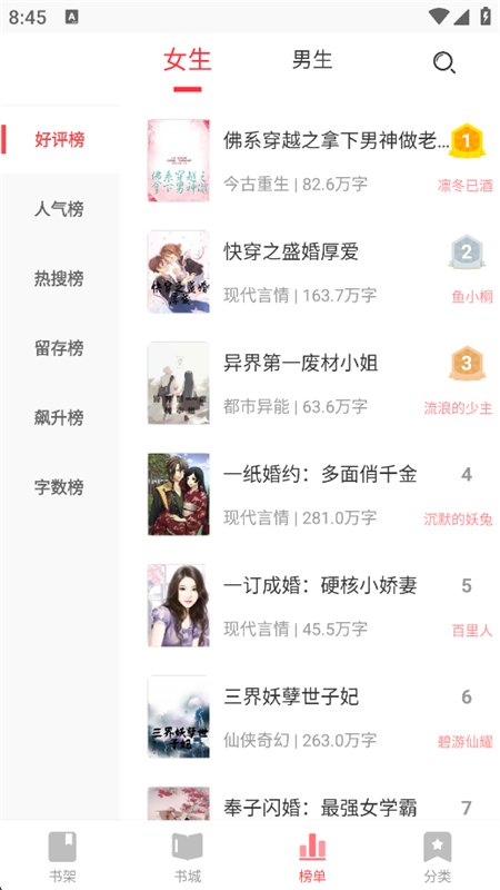 �����Ķ�С˵app���°汾��ͼ5