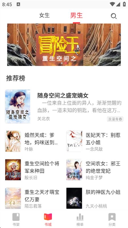 �����Ķ�С˵app���°汾��ͼ4