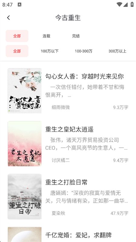 �����Ķ�С˵app���°汾��ͼ9