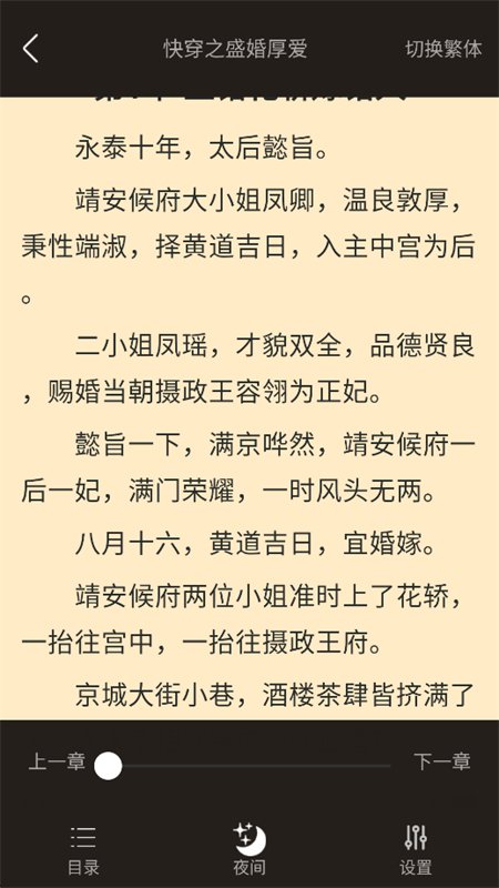 �����Ķ�С˵app���°汾��ͼ7