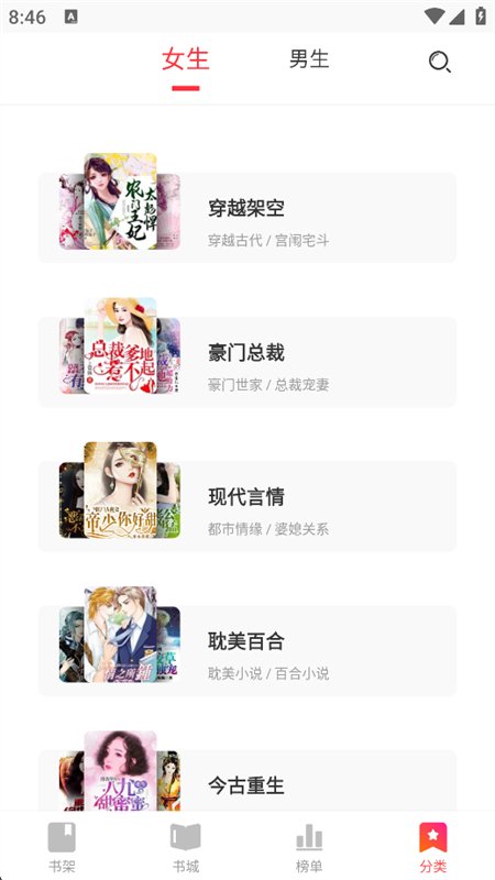 �����Ķ�С˵app���°汾��ͼ8