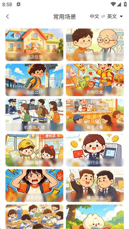 ��С�˷���app�ٷ����°汾��ͼ9