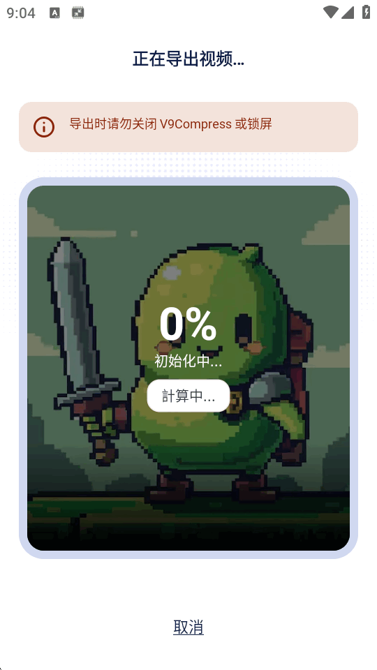V9视频压缩绿化版最新版截图 V9视频压缩绿化版最新版截图