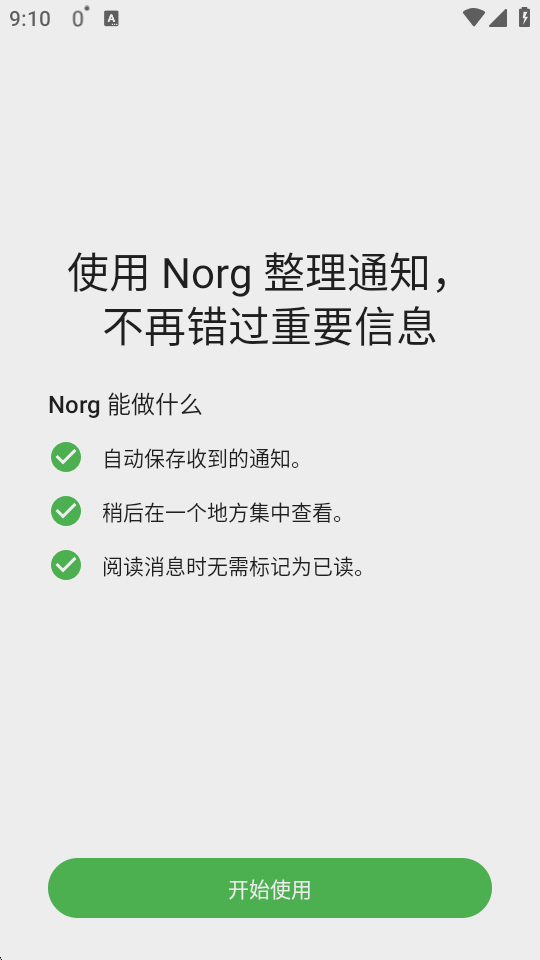 Norg֪ͨ������������Ѱ��ͼ6