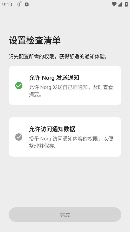 Norg֪ͨ������������Ѱ��ͼ4