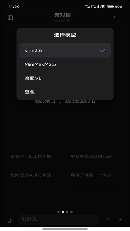 �������app��������ֻ���v3.2.1 ��׿�����н�ͼ