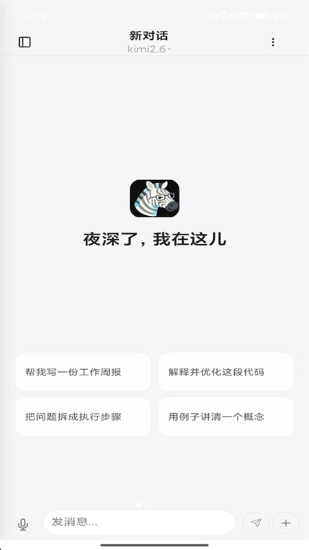 �������app��������ֻ���v3.2.1 ��׿�����н�ͼ