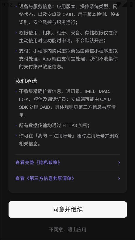 �������app��������ֻ���v3.2.1 ��׿�����н�ͼ