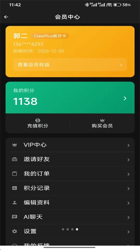 �������app��������ֻ���v3.2.1 ��׿�����н�ͼ